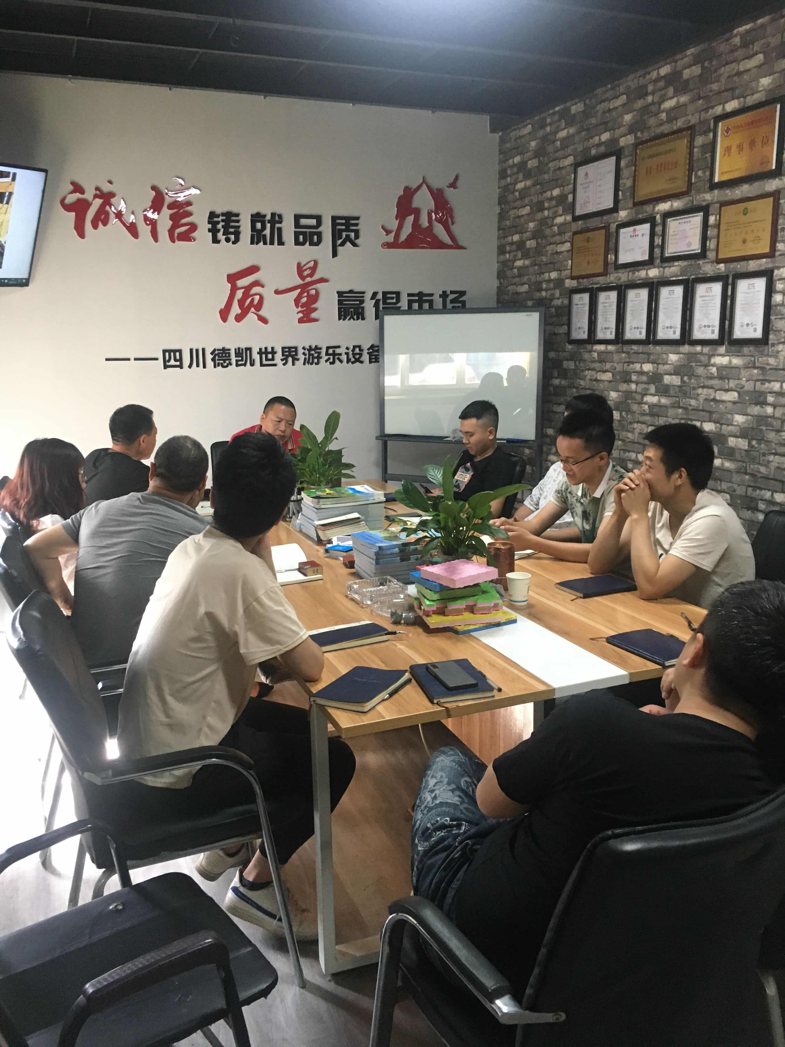 德凯游乐
