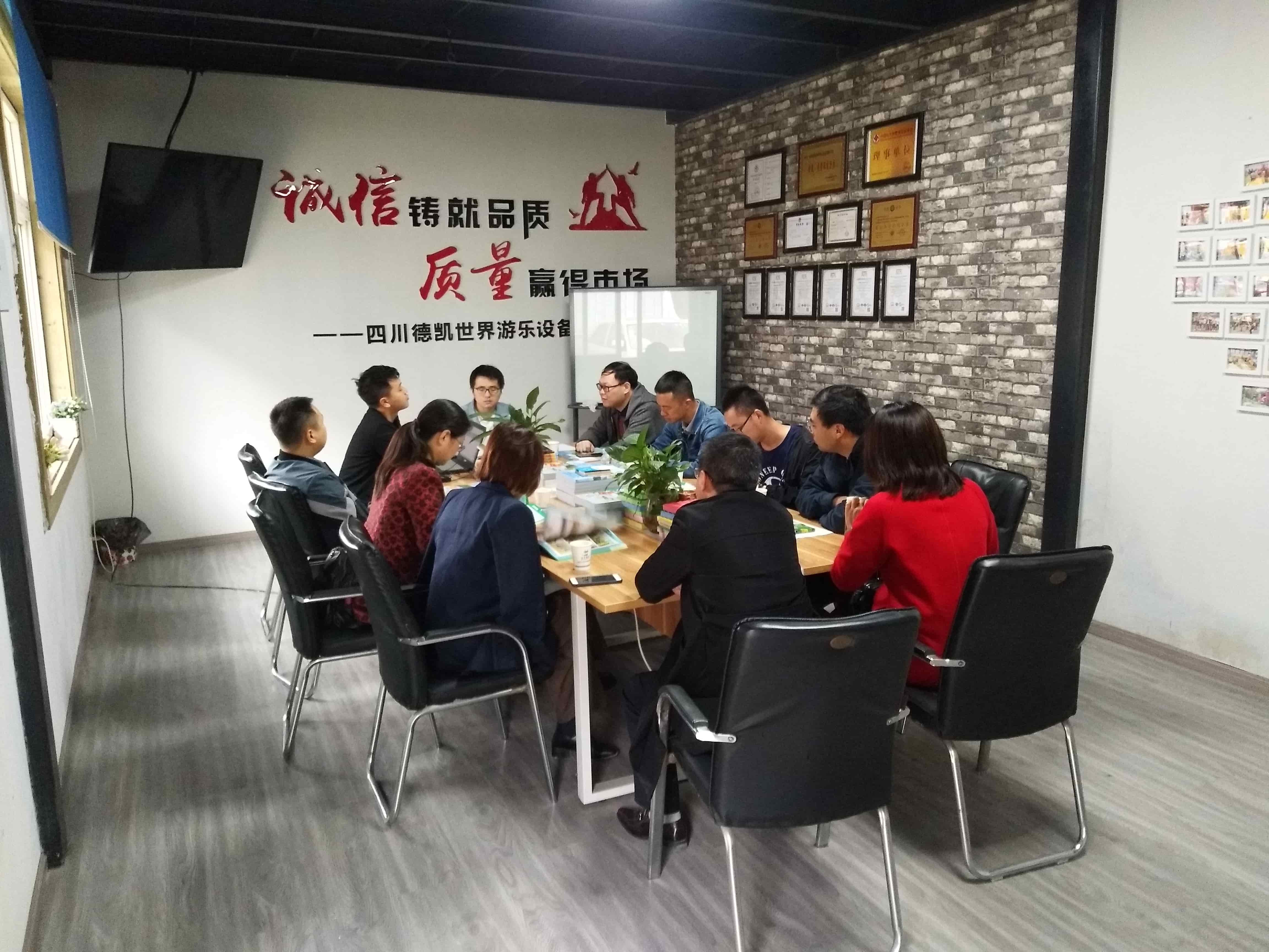 德凯游乐